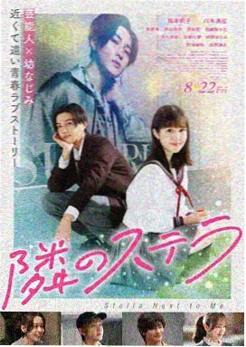 回声测量电影海报